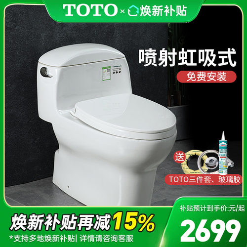 TOTO连体马桶CW988SEB
