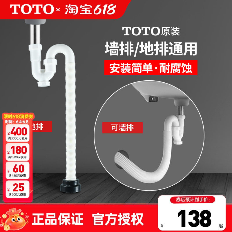 TOTO排水管台盆防臭墙排地排下水管LHP101洗手盆可调节S弯管 (11)