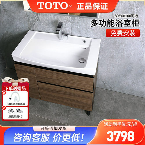 TOTO浴室柜组合LBEA080/090/100c