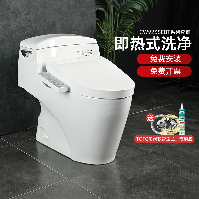 TOTO智能马桶CW923SEB+TCF3F460/