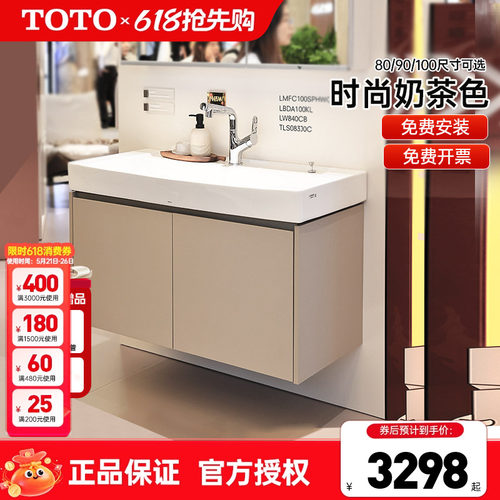 TOTO浴室柜LBDA080/090/100cm