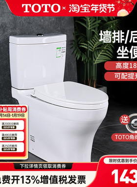 TOTO墙排马桶CW982PEB/CW166/781后排水直冲节水坐便器 (04-B)