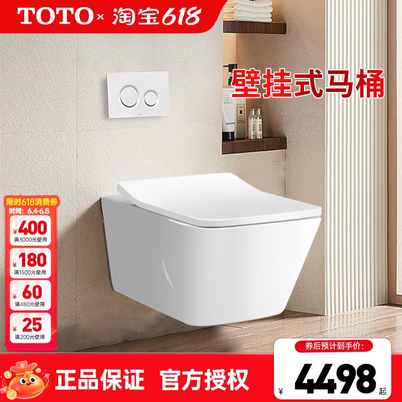 TOTO挂墙马桶CW522B/542B壁挂隐蔽水箱墙排方形暗装节省 (04-C)