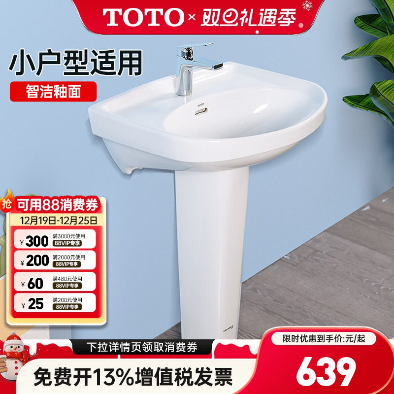 TOTO柱盆LWN251CB/LWN251CFB立柱