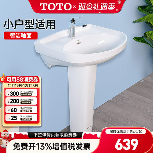 TOTO柱盆LWN251CB/LWN251CFB立柱