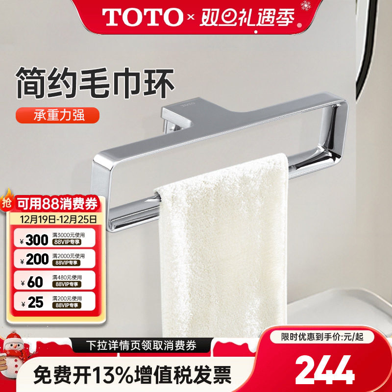 TOTOYTT902C方形不锈钢毛巾环