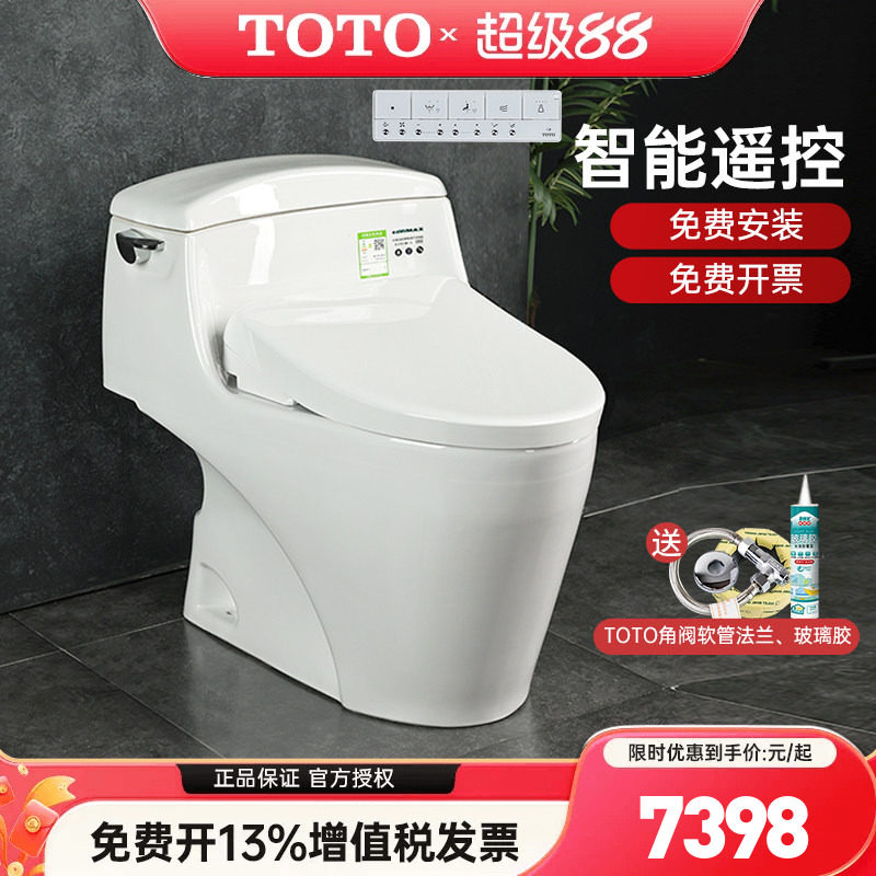 TOTO智能马桶CW923SEB+TCF4E360/3M460即热遥控除臭坐便器 (02)