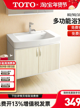 TOTO浴室柜LBDA080/090/100cm陶瓷台盆柜洗漱台挂墙落地  (06-D)