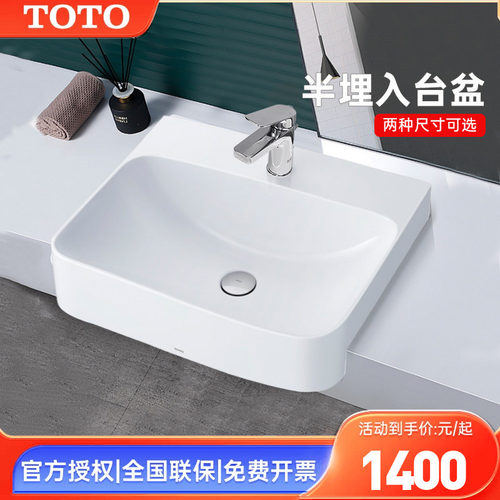 TOTO半埋入式台盆LW1315
