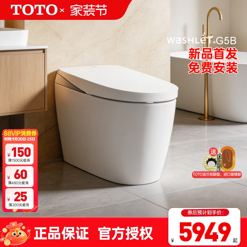 TOTO全自动智能马桶CFS7M211ECN智能一体感应坐便器家用G5B(01-A)