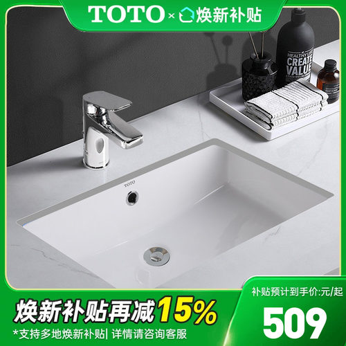 TOTO台下盆LW596RB方形