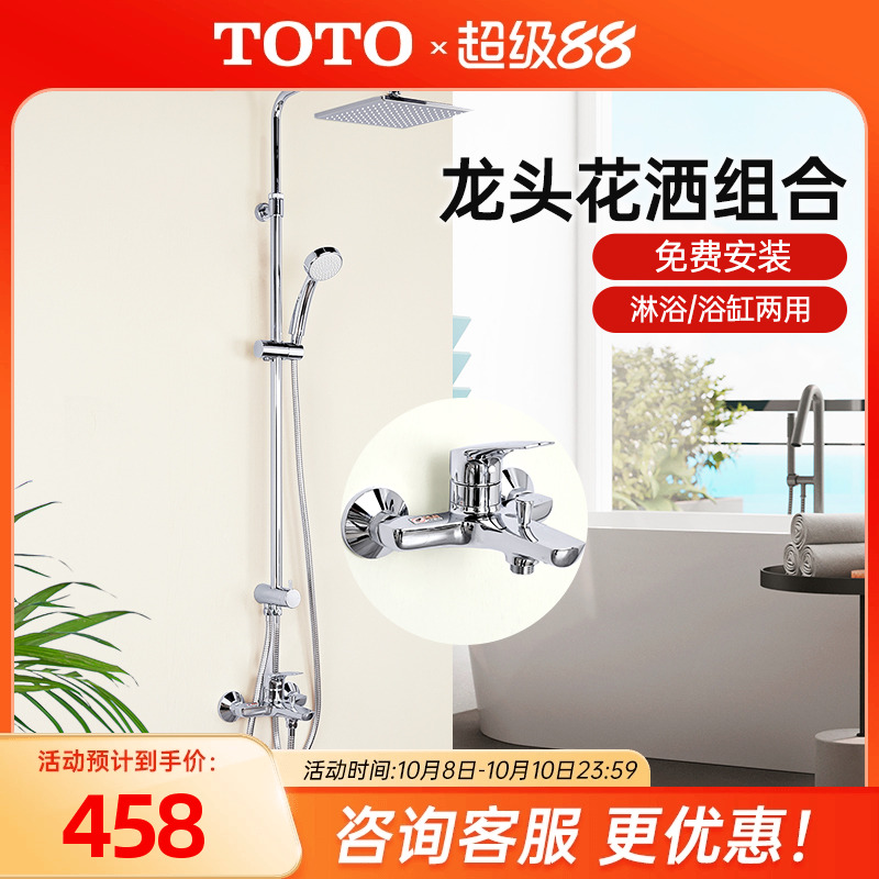 TOTO花洒淋浴器DM362CF911CS顶