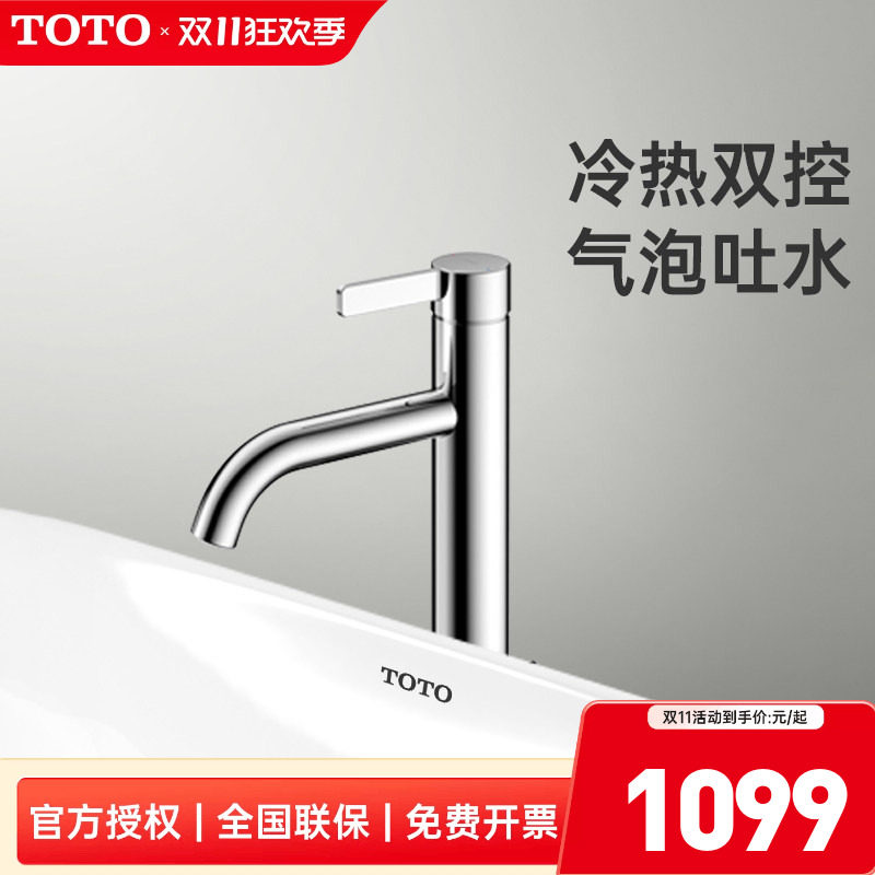 TOTO洗脸盆龙头TLG11303B/11304B面盆台盆洗手盆冷热水龙头(05-F)
