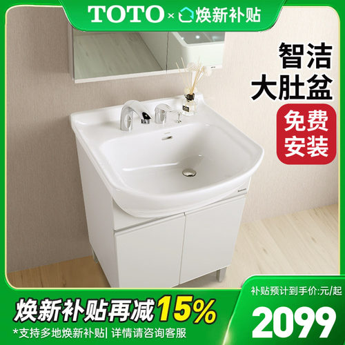 TOTO浴室柜LDSW601W抽拉龙头