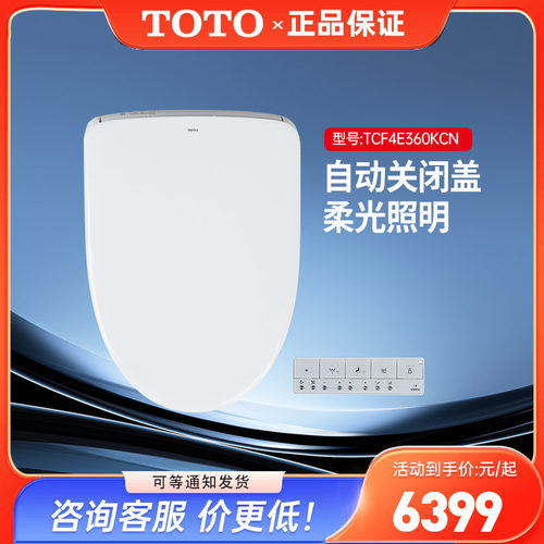 TOTO卫洗丽TCF4E360KCN即热式