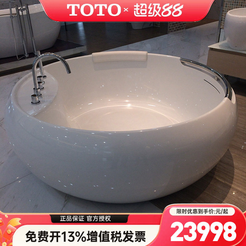 TOTO晶雅浴缸PJY1604-4HPW独立圆形贵妃泡澡浴池盆1.6米 (08)