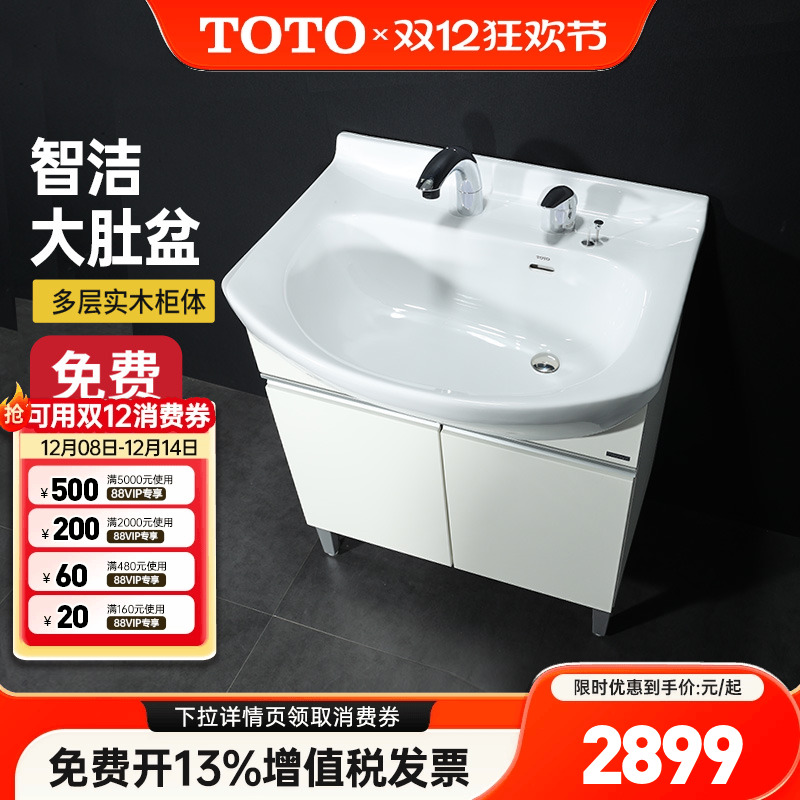 TOTO落地式浴室柜LDSW753K/W洗脸盆家用小户型台盆柜洗手盆