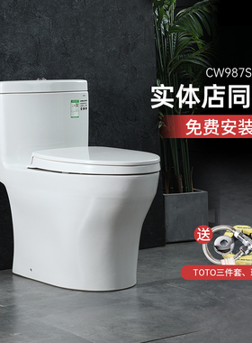 TOTO马桶CW987SEB CW977EB超漩直冲大小双冲节水连体坐便器(04-A)