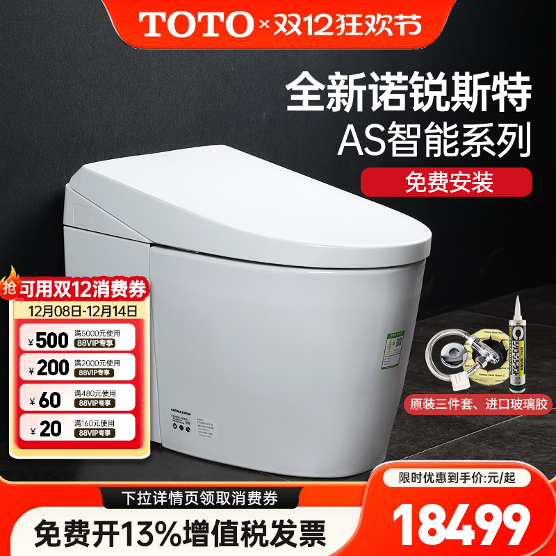 TOTO诺锐斯特AS系列智能马桶