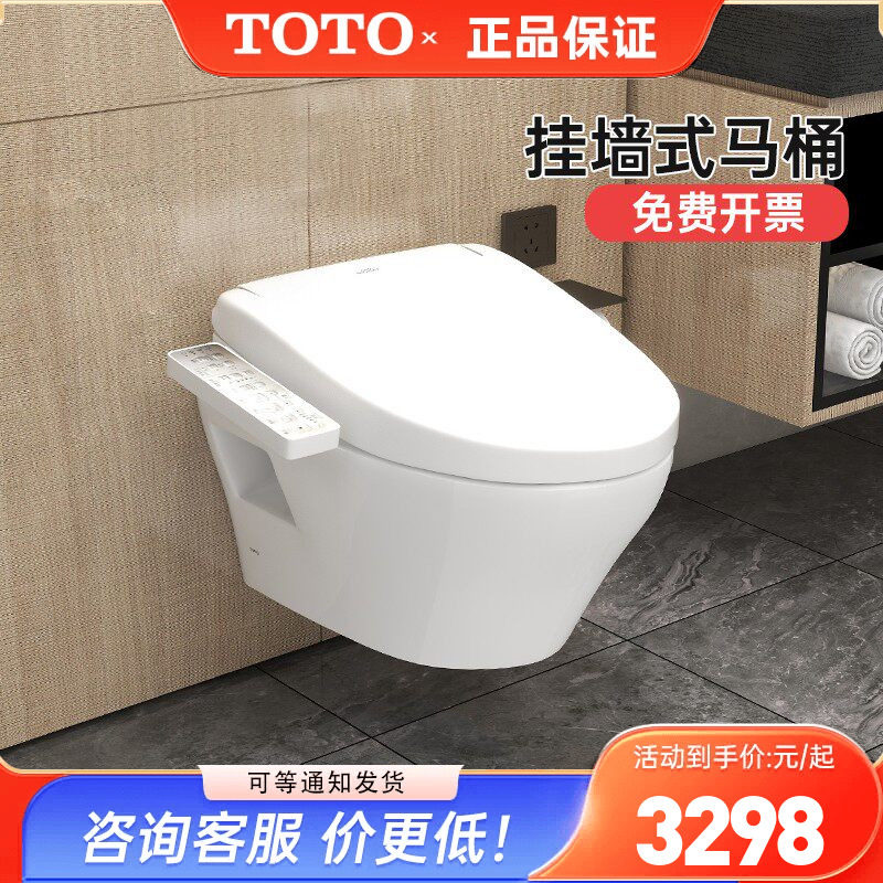 TOTO挂墙马桶CW572EB小户型隐藏水箱悬空壁挂式智能坐便器 (04-C)