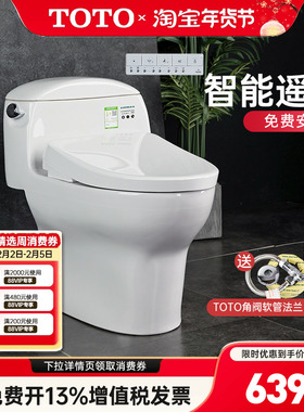TOTO智能马桶CW988SEB+TCF3M460/4E360即热遥控除菌除臭 (02)