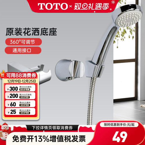 淋浴花洒底座多功能可旋转调节