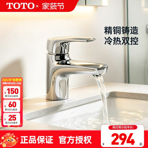 TOTO龙头DL372桌上式单柄双控冷