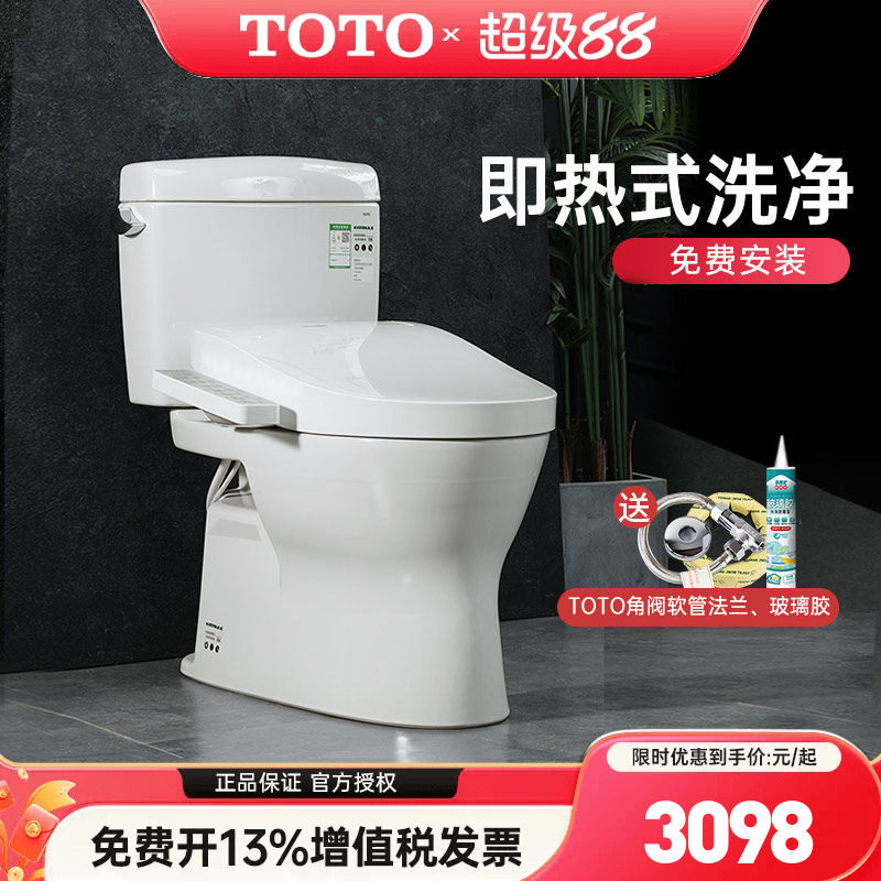 TOTO智能马桶CW830 TCF460/260/960/8764卫洗丽遥控坐便器 (02)
