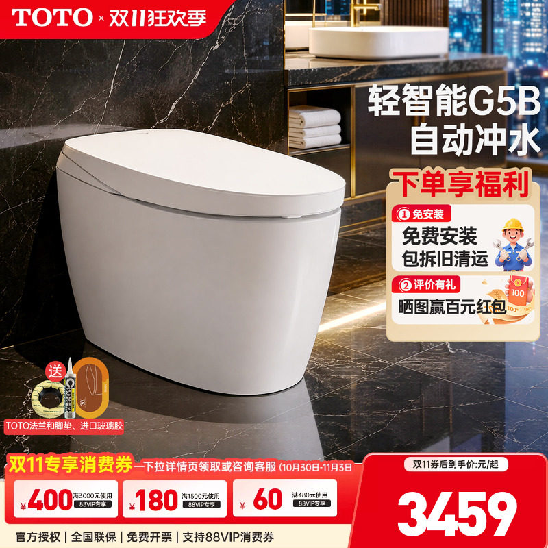 TOTO智能一体坐便器CFS7F111/7F311轻智能马桶座圈加热G5B(01-B）