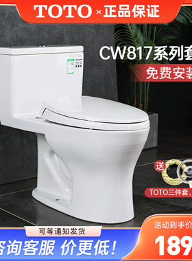 TOTO极漩式家用小户型智能连体马桶节水智洁坐便器CW817REB(04-A)