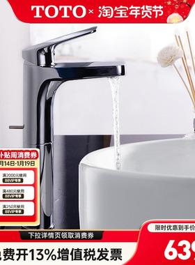 TOTO面盆龙头DL363-1铜合金单孔单柄家用洗脸盆冷热水龙头 (05-M)