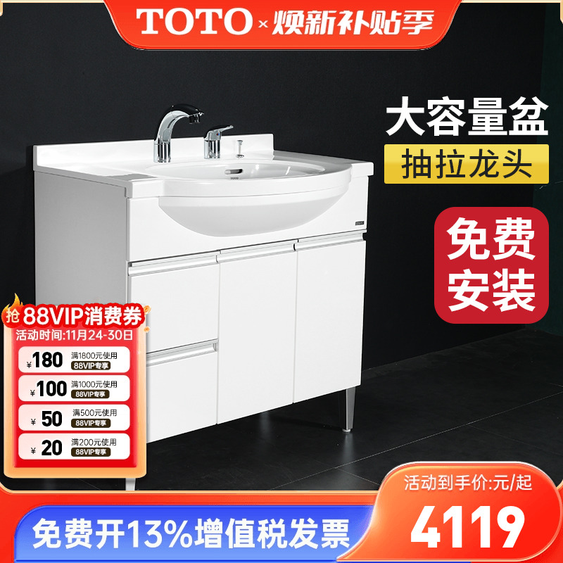 TOTO落地浴室柜组合LDKW903W/K洗脸洗漱洗手盆90cm面盆抽拉龙头