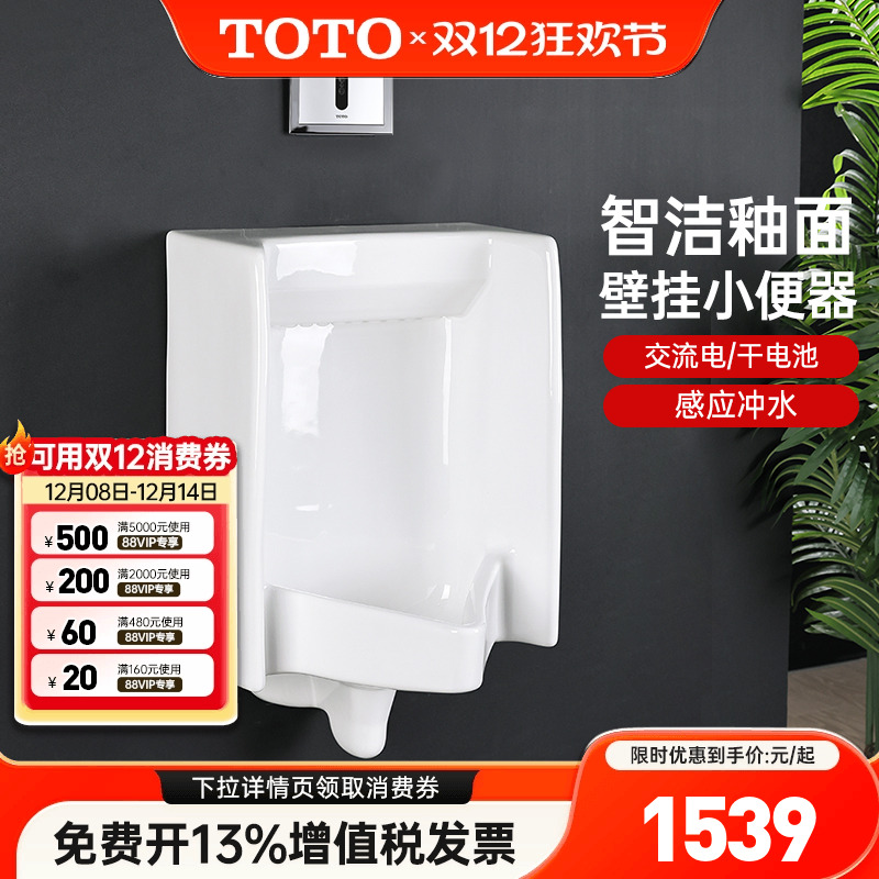 挂墙式公共商用小便器