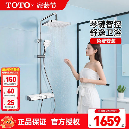 TOTO恒温花洒套装TBW12400C