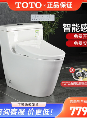 TOTO智能马桶CW636RE+TCF4E360/3M460即热卫洗丽坐便器除菌(02)