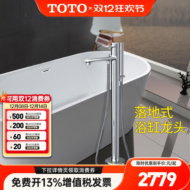 TOTO缸边龙头DM334/359CFN