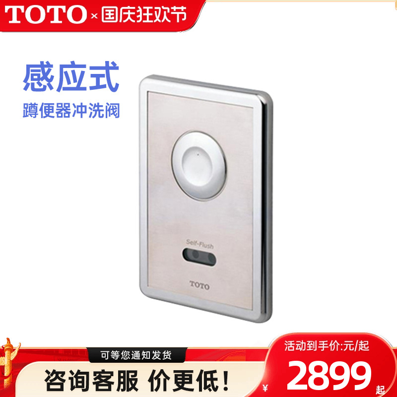 TOTO卫浴卫生间宾馆商场工程自