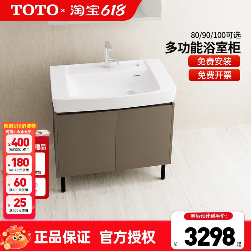 TOTO浴室柜LBDA080/090/100cm陶瓷一体台盆柜挂壁落地式 (06-C)