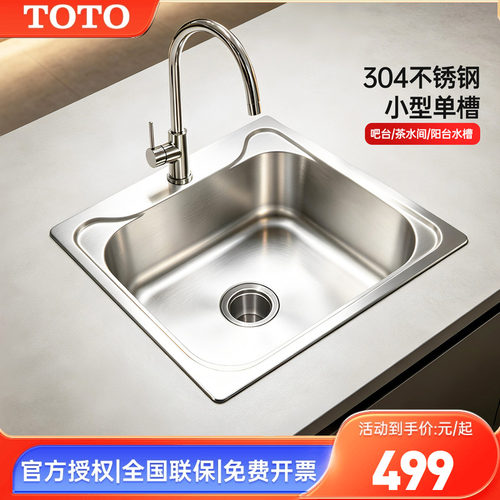 TOTO水槽厨房304不锈钢大单槽
