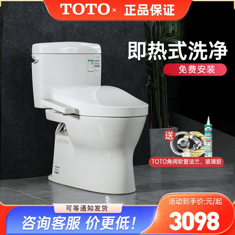 TOTO智能马桶CW830 TCF460/260/960/8764卫洗丽遥控坐便器 (02)