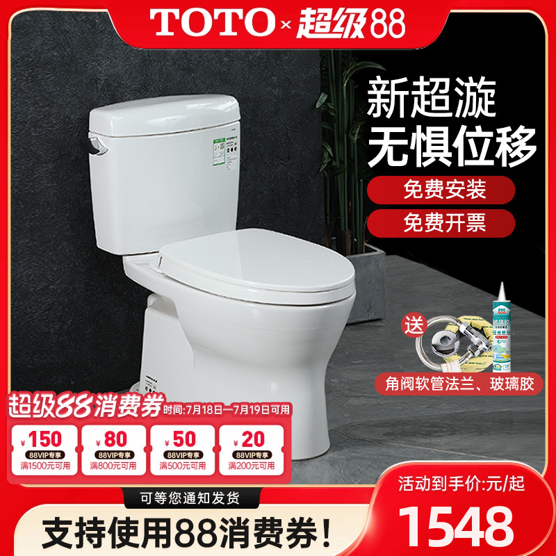 TOTO马桶政府补贴15%
