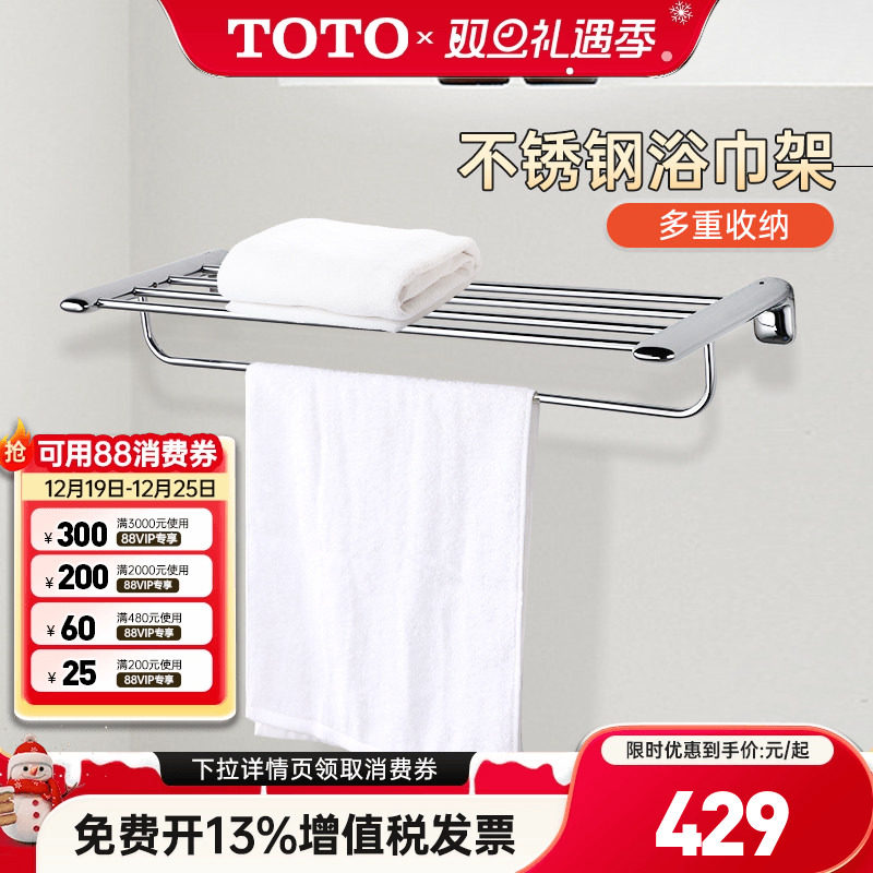 TOTO浴巾架DST41R毛巾杆