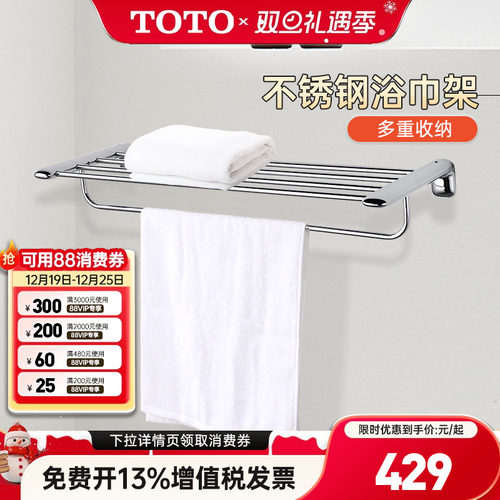 TOTO浴巾架DST41R毛巾杆