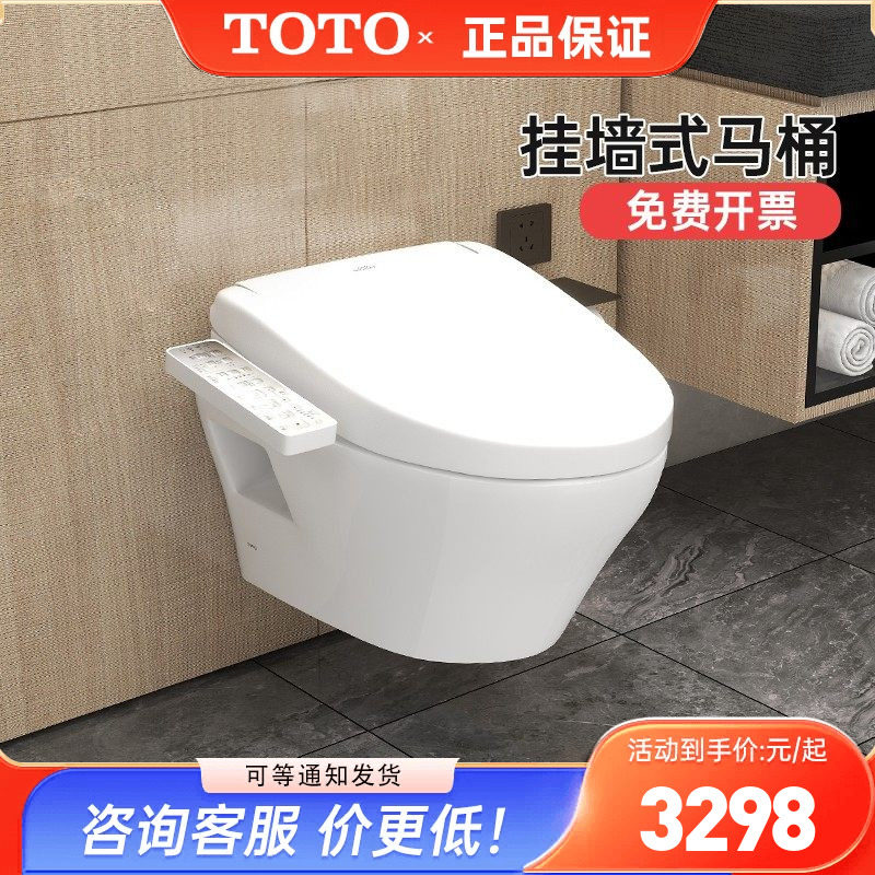 TOTO挂墙马桶CW572EB小户型隐藏水箱悬空壁挂式智能坐便器 (04-C)