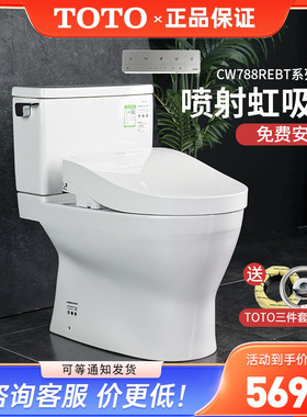 TOTO智能马桶CW788REB+TCF4E360/3M460即热式卫洗丽智能盖 (02)