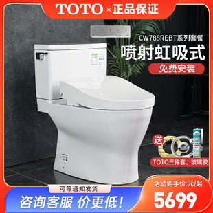 TOTO智能马桶CW788REB 卫洗丽智能盖 3M460即热式 TCF4E360