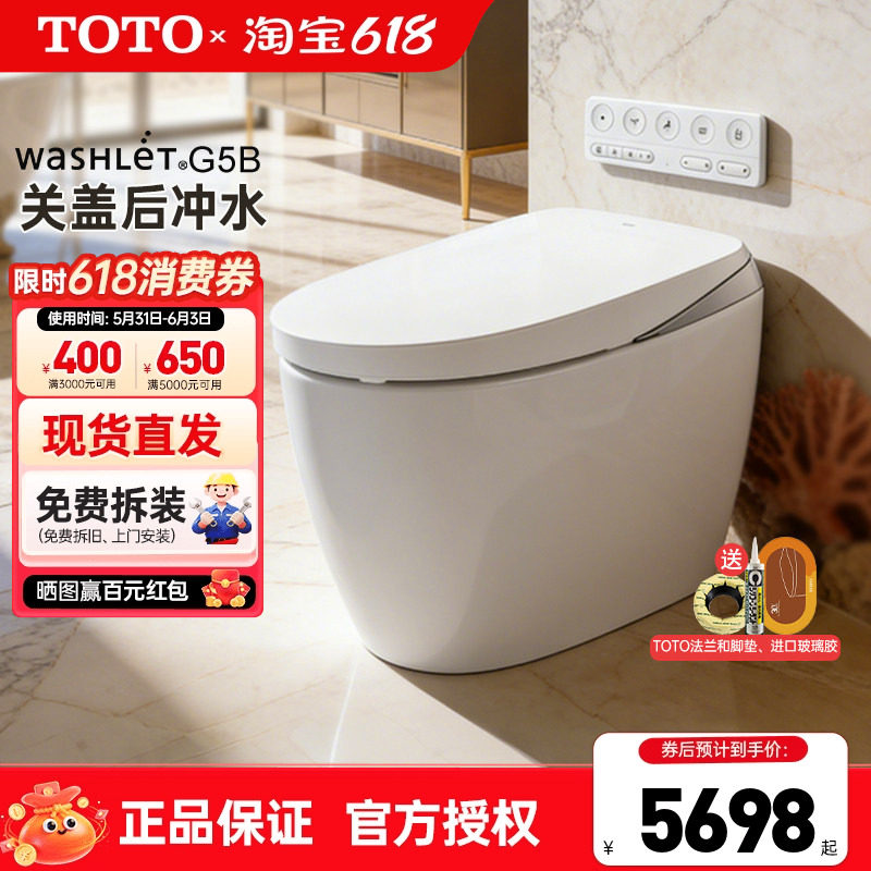 TOTO官方正品智能马桶CFS7M211ECN全自动智能一体坐便器G5B(01-A)