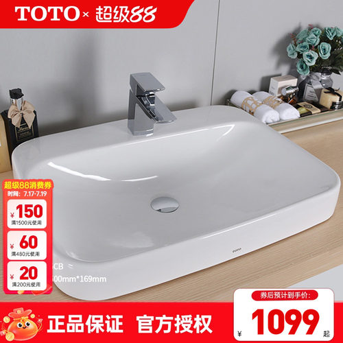 TOTO台上盆智洁LW5615B5616CB家