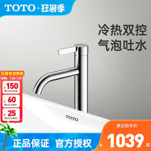 TOTO龙头TLG11304BTLG11303B中