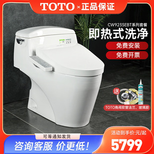 TCF3F460 260 卫洗丽 3M460即热式 TOTO智能马桶CW923SEB